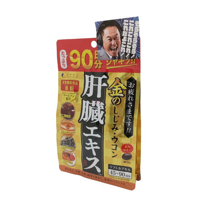 Fine Japan Clam Extract with Liver Hydrolysate Oyster 270caps