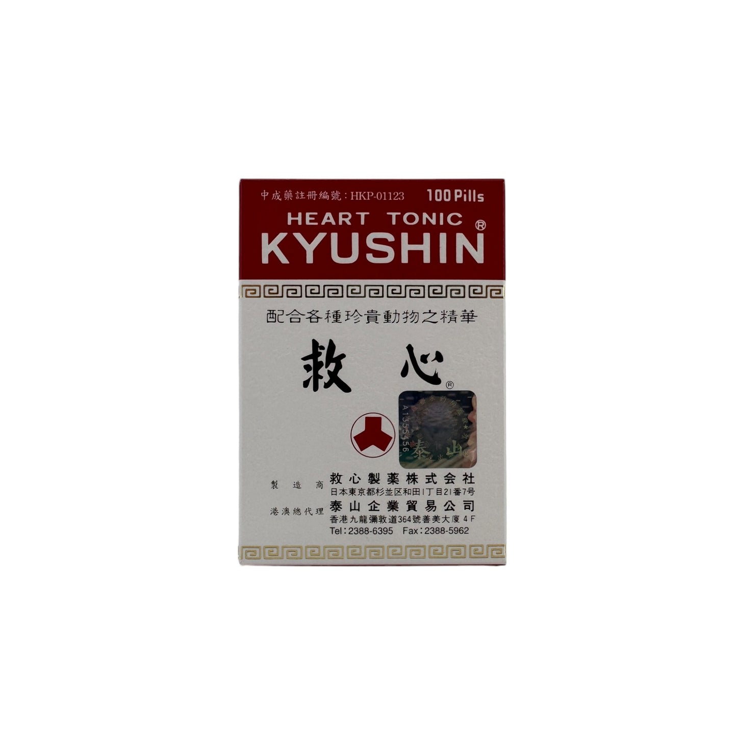 Kyushin Heart Tonic Pills (100caps/200caps) 100caps