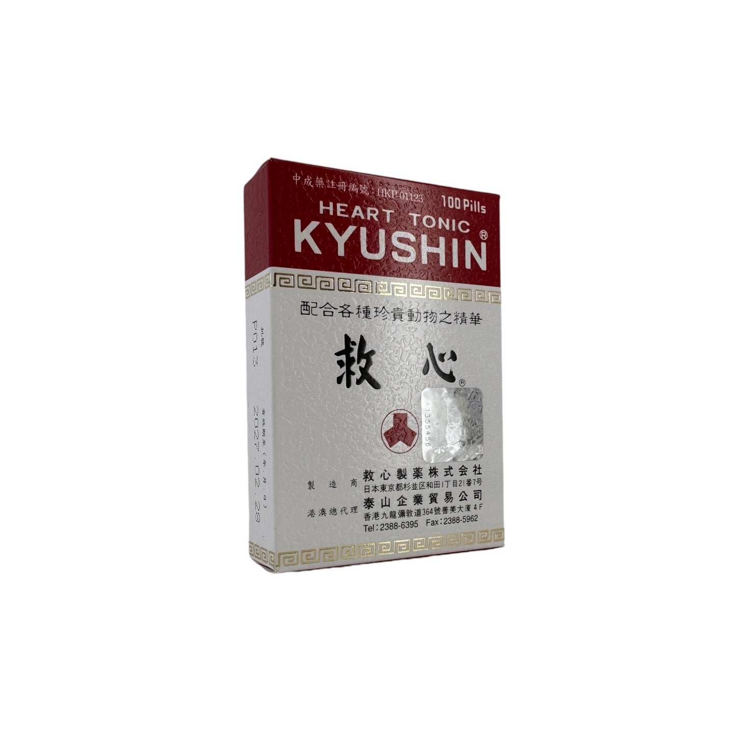 Kyushin Heart Tonic Pills (100caps/200caps) 100caps