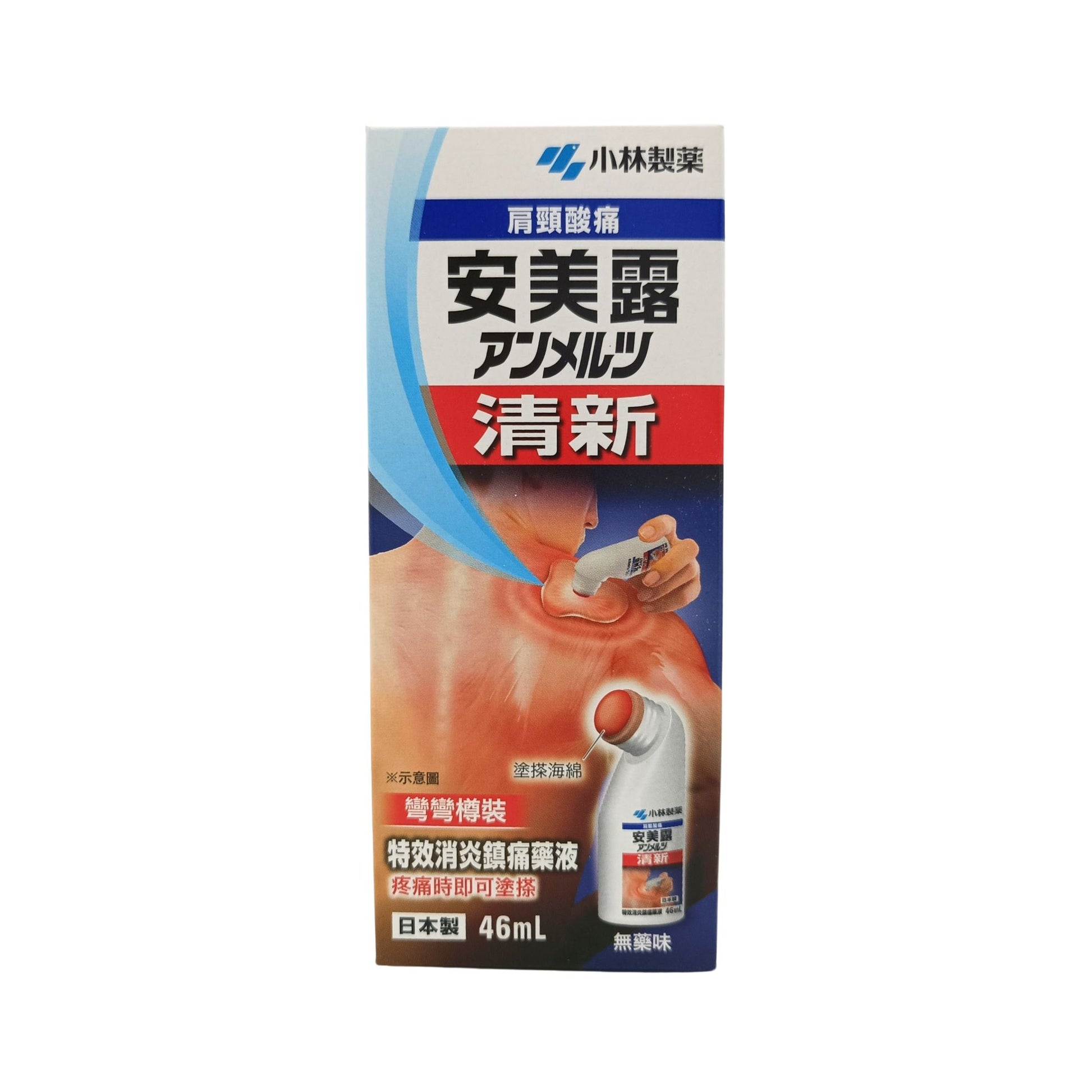 Kobayashi New Ammeltz Yoko Yoko Liquid (46ml/ 80ml) 46ml