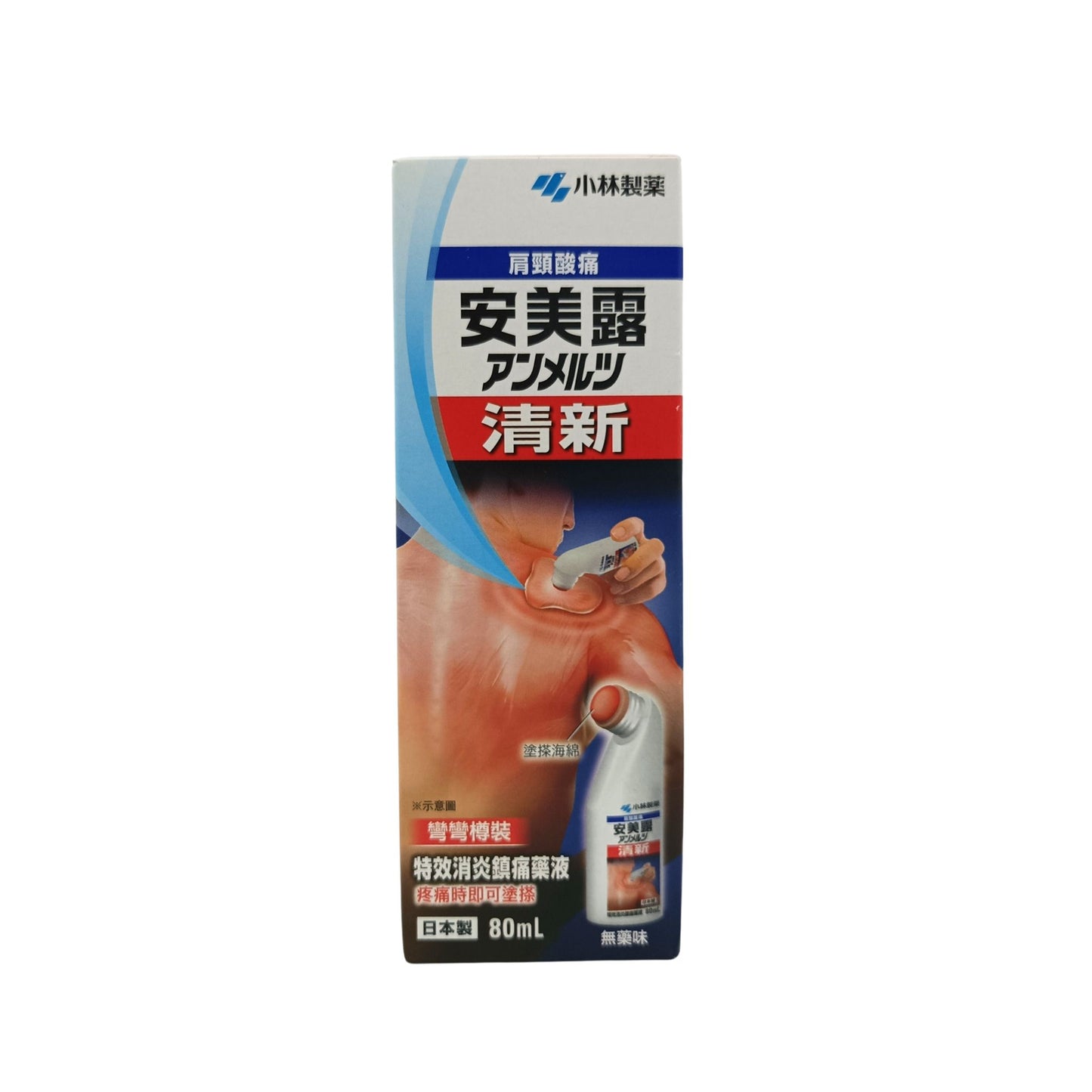 Kobayashi New Ammeltz Yoko Yoko Liquid (46ml/ 80ml) 80ml