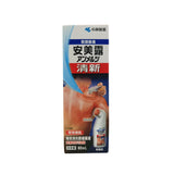 Kobayashi New Ammeltz Yoko Yoko Liquid – 46ml / 80ml Japanese pain relief liquid with improved applicator, available at Zakura Global.