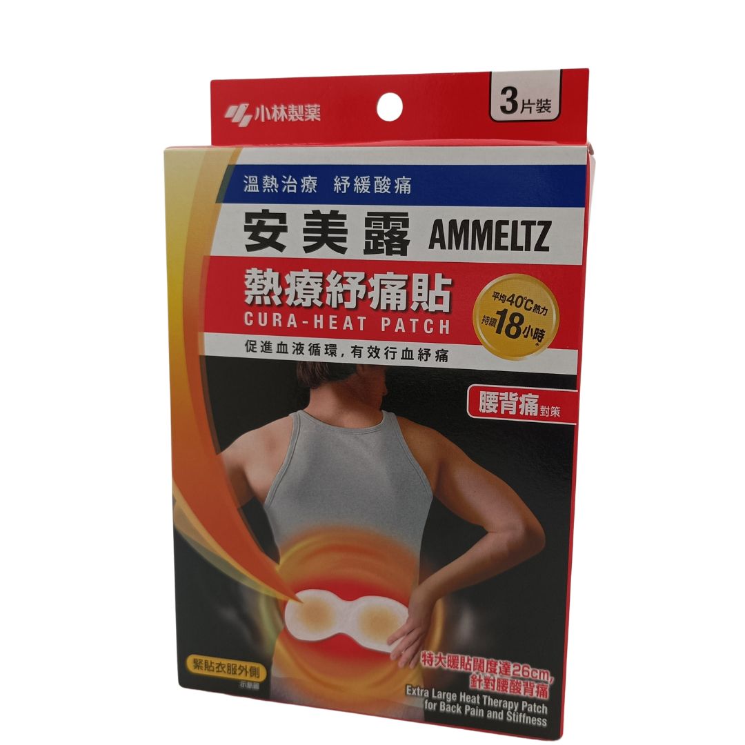 Kobayashi Ammeltz Cura-Heat Patch For Back Pain 3pcs