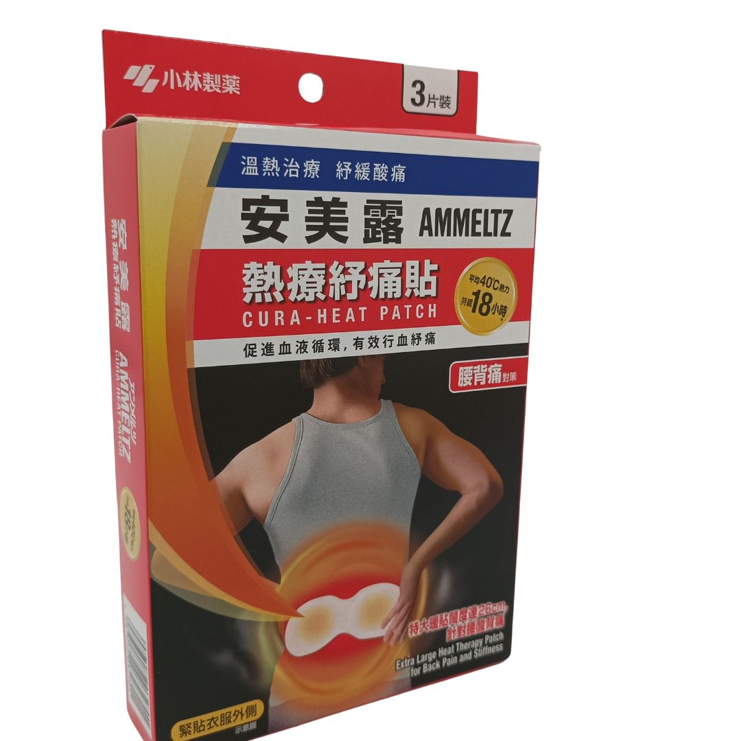 Kobayashi Ammeltz Cura-Heat Patch For Back Pain 3pcs