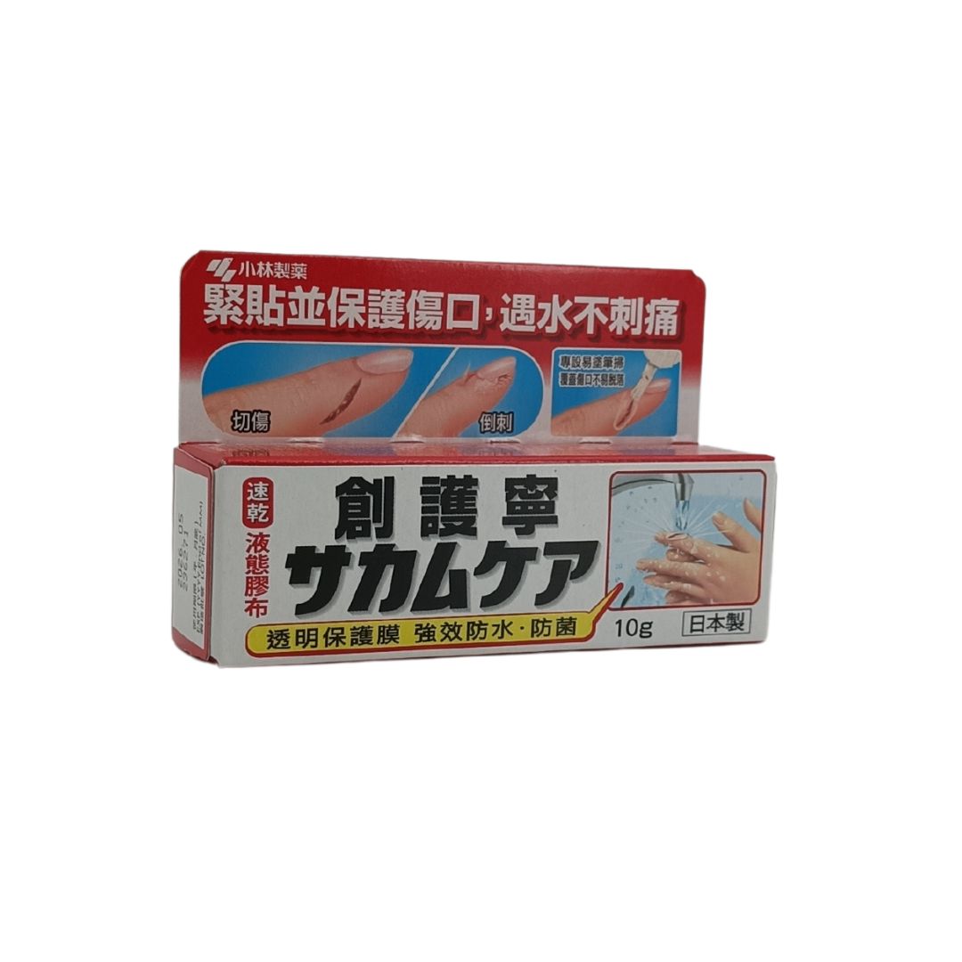 Kobayashi Medi-Shield Liquid Bandage 10g