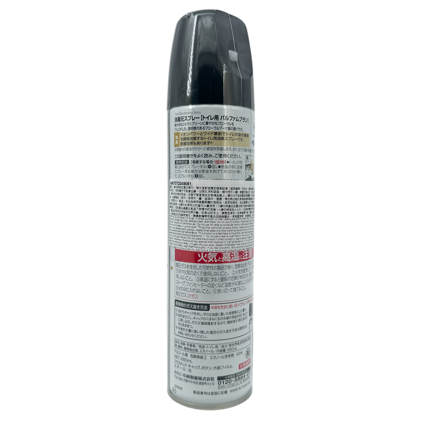 Kobayashi Sawaday Toilet Deodorizing Spray White Parfum Blanc 280ml bottle with elegant design and wide spray nozzle, available at Zakura Global.