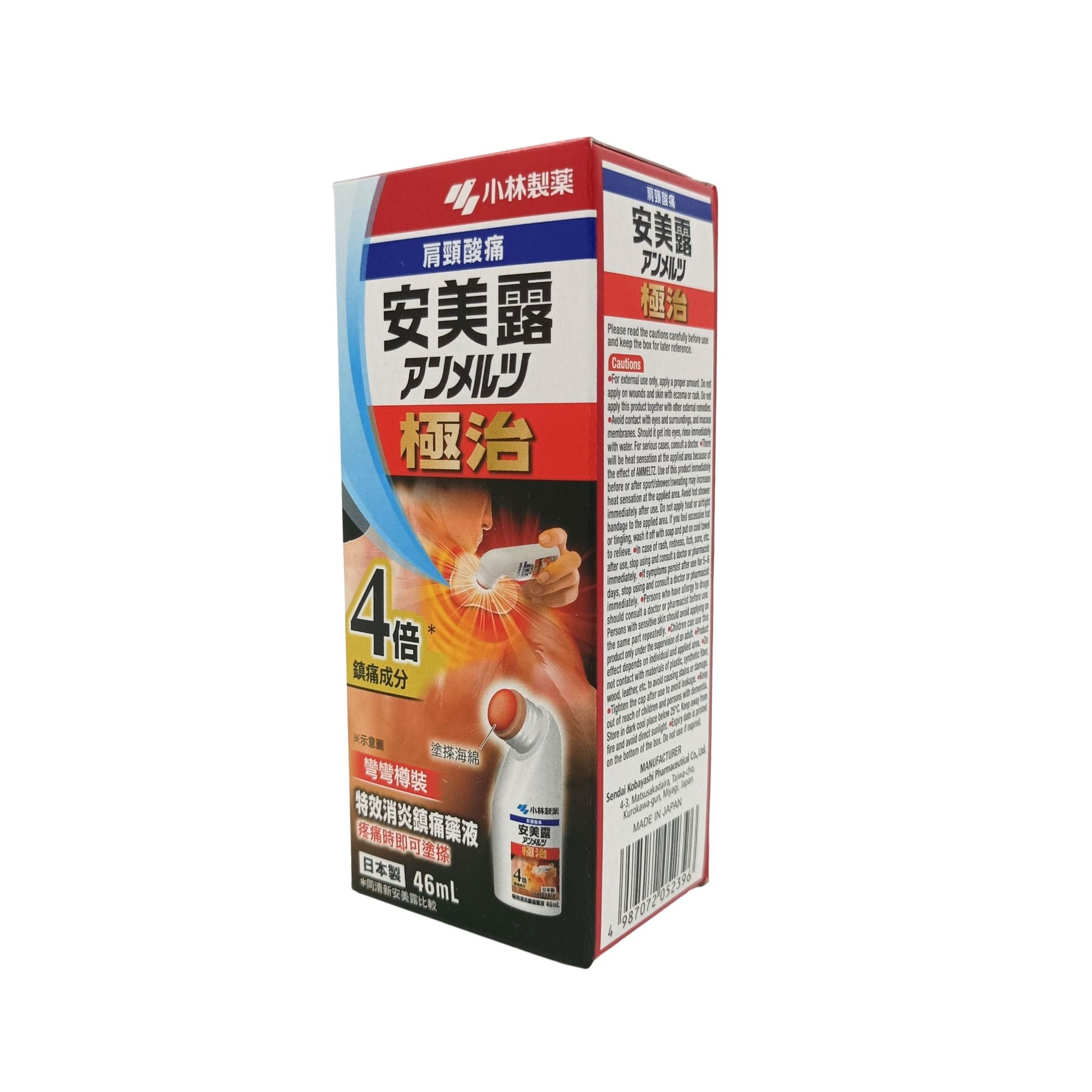 Kobayashi Ammeltz Extra Strength (46ml/ 80ml) 46ml