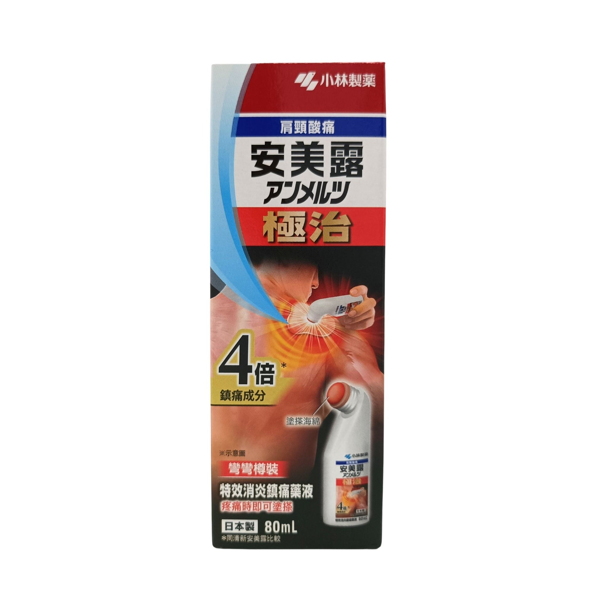 Kobayashi Ammeltz Extra Strength (46ml/ 80ml) 80ml