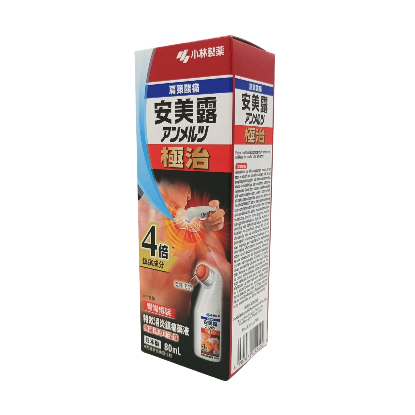 Kobayashi Ammeltz Extra Strength (46ml/ 80ml) 80ml