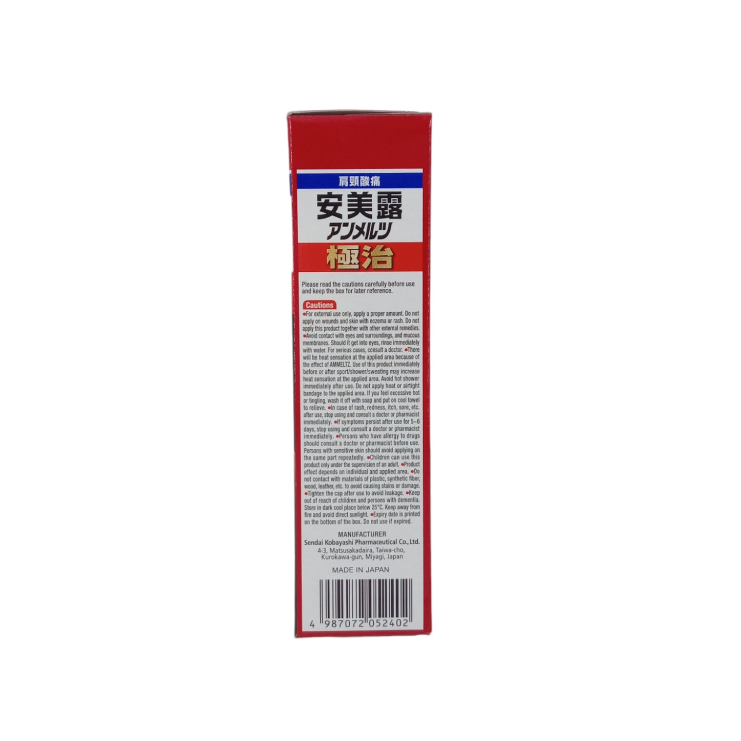 Kobayashi Ammeltz Extra Strength (46ml/ 80ml) 80ml