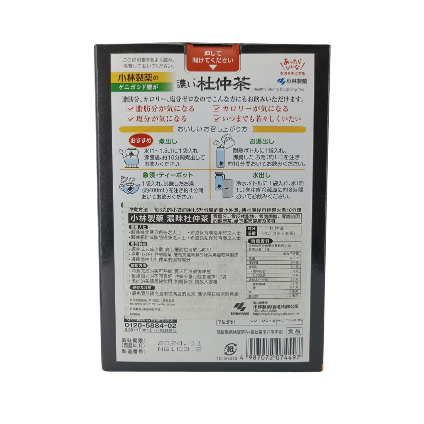 Kobayashi Strong Tochu Tea 30x3g