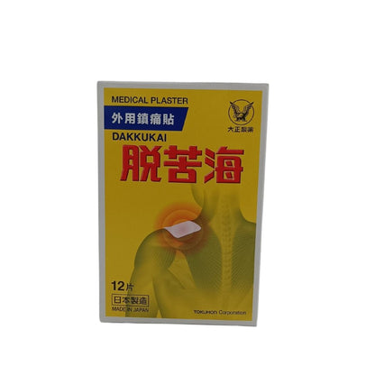 Dakkukai Dakkukai Medical Plaster (12pcs/24pcs) 12pcs