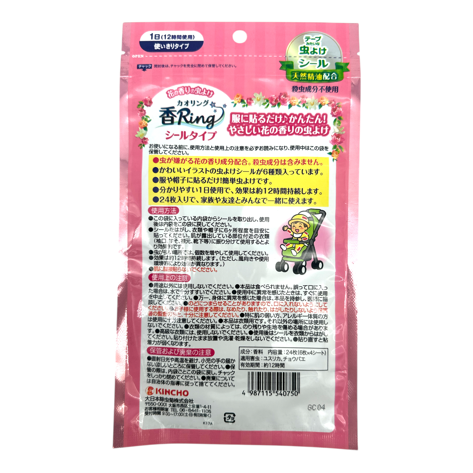 KINCHO Fruity/Floral Scent Mosquito Repellent Patch – 24pcs with natural oils, available at Zakura Global.
