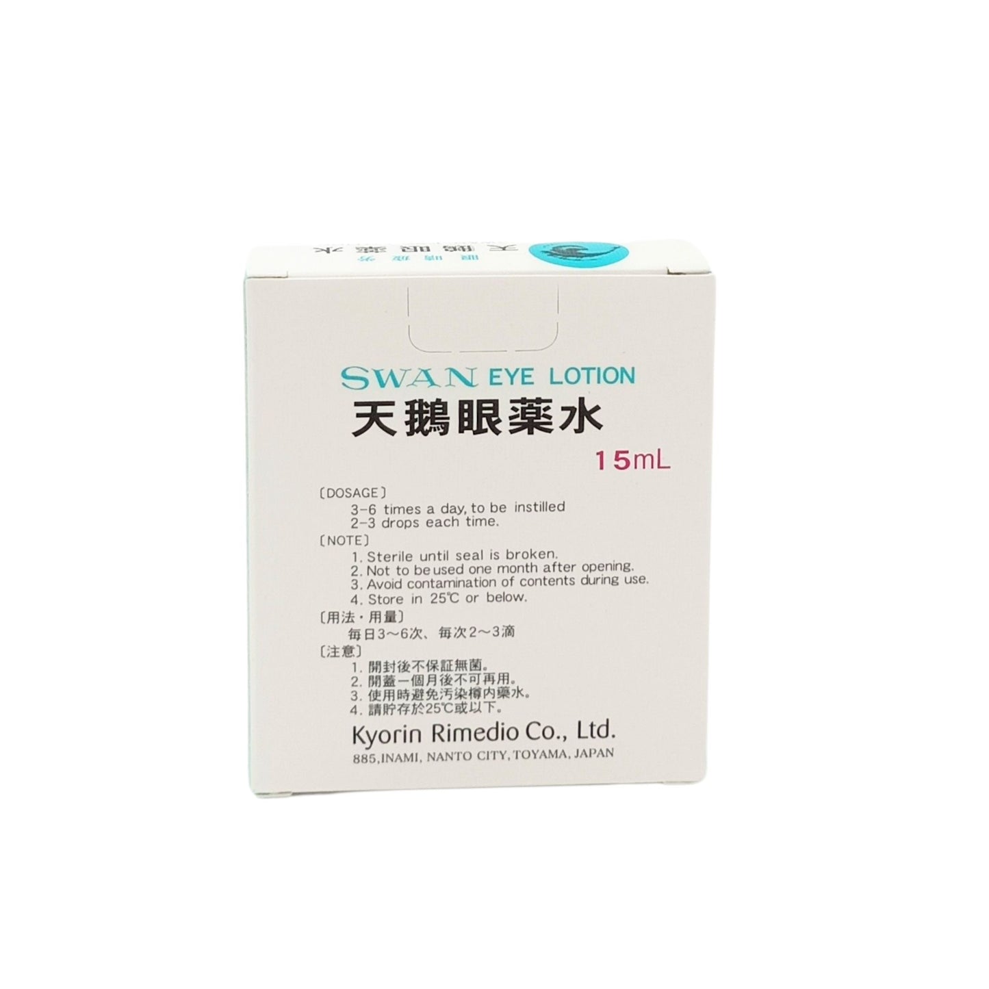 Swan Eye Lotion 15ml