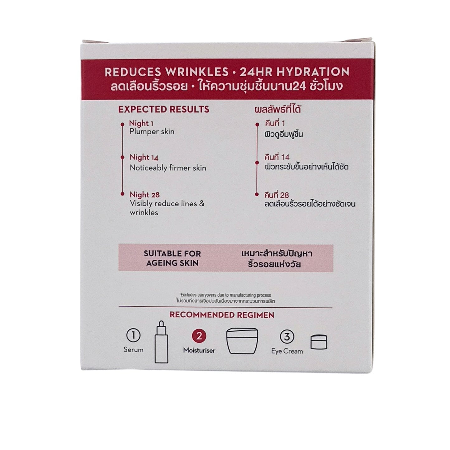 Olay Regenerist night recovery cream 50g