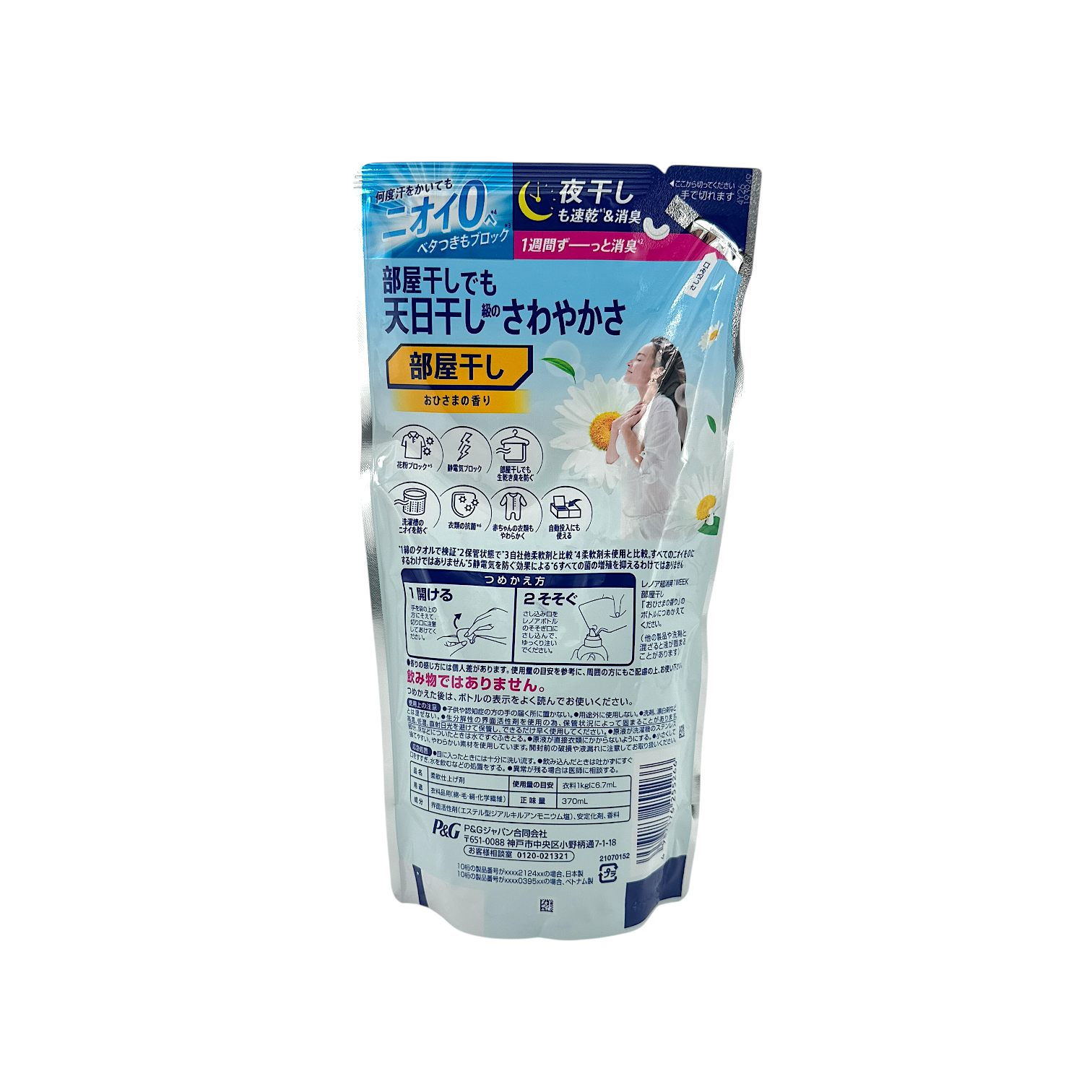 Lenor Super Deodorant Fabric Softener Sunflower 380ml by Zakura Global – odor-eliminating fabric softener with refreshing sunflower scent.