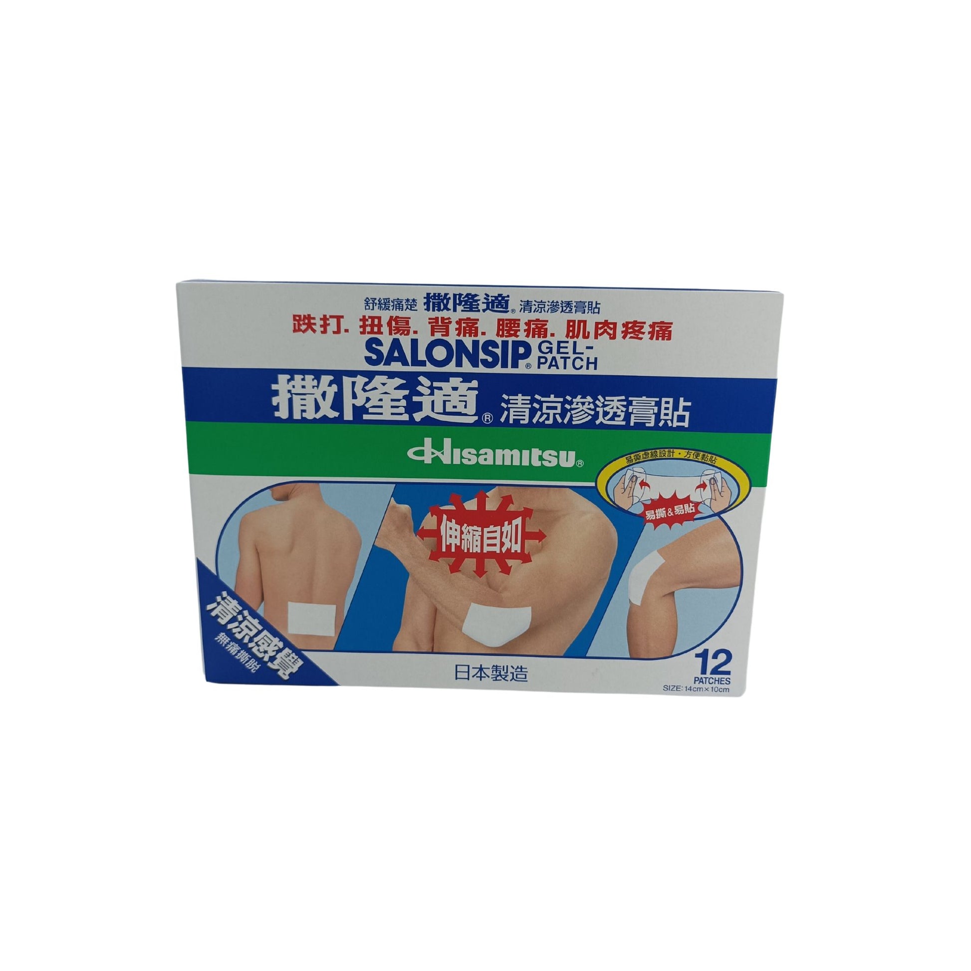 Salonsip Gel Patch (12pcs/24pcs) 12pcs