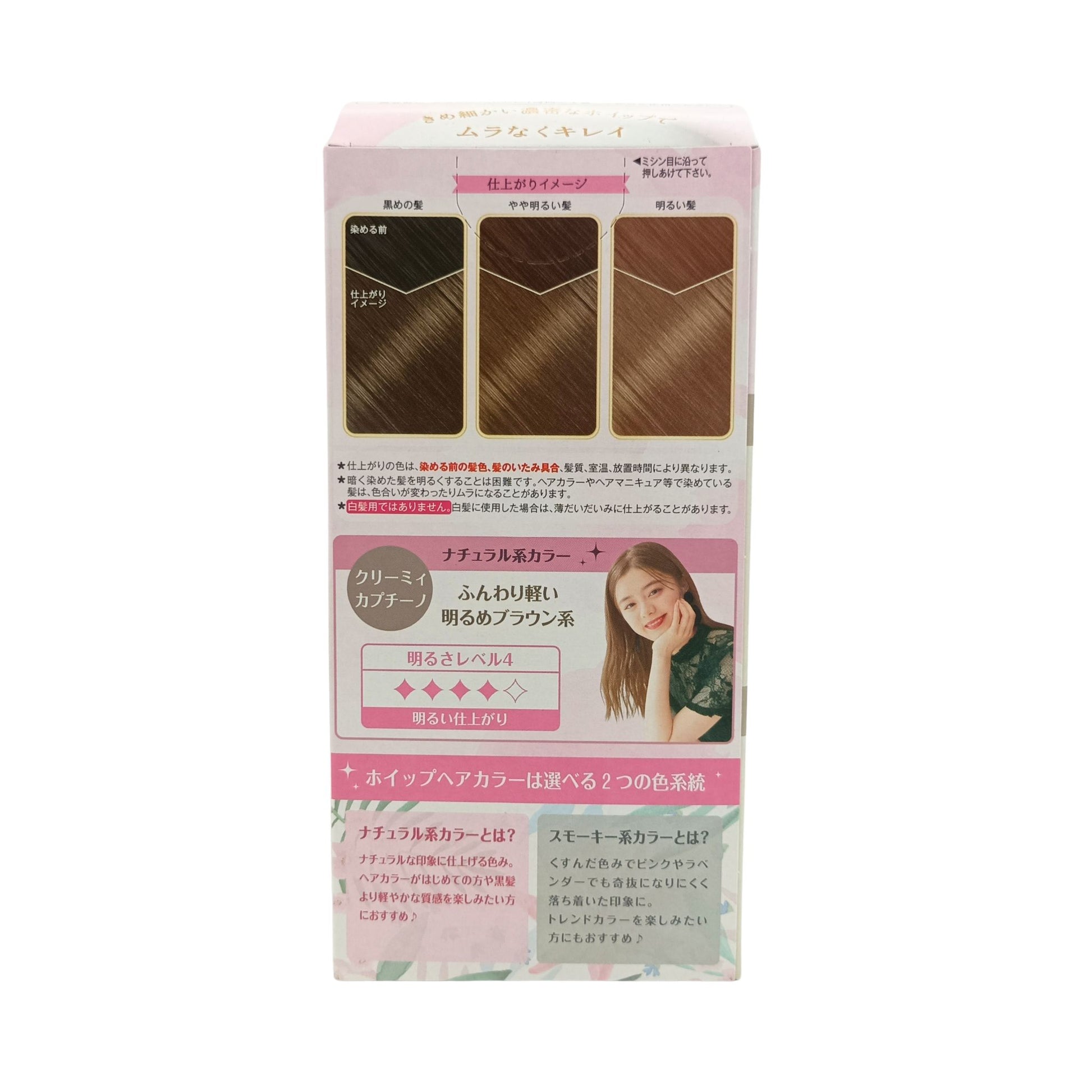 Beauty Labo Whipped Hair Color 1box Creamy Cappuccino