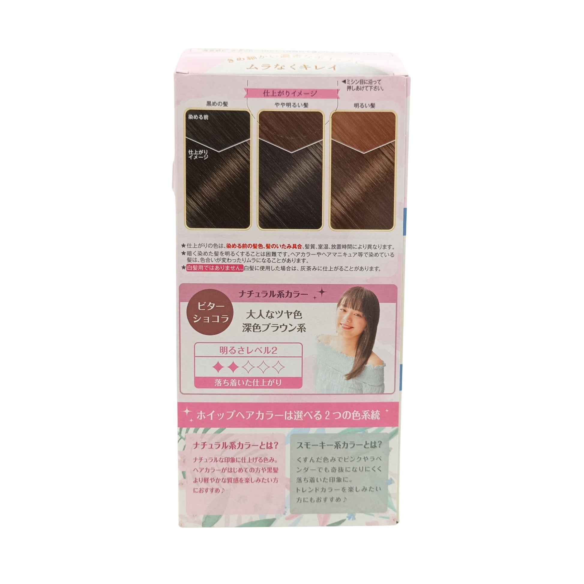 Beauty Labo Whipped Hair Color 1box Bitter Chocolate