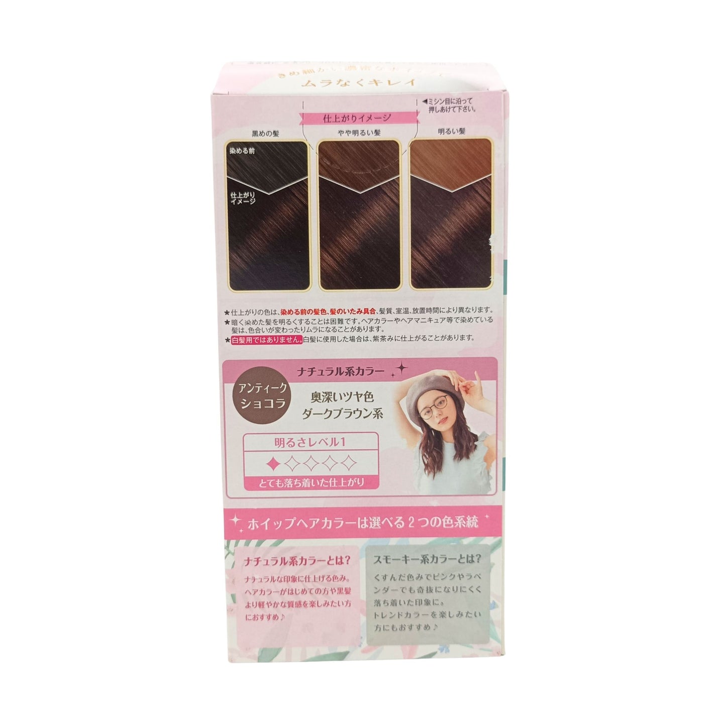 Beauty Labo Whipped Hair Color 1box Antique Chocolate