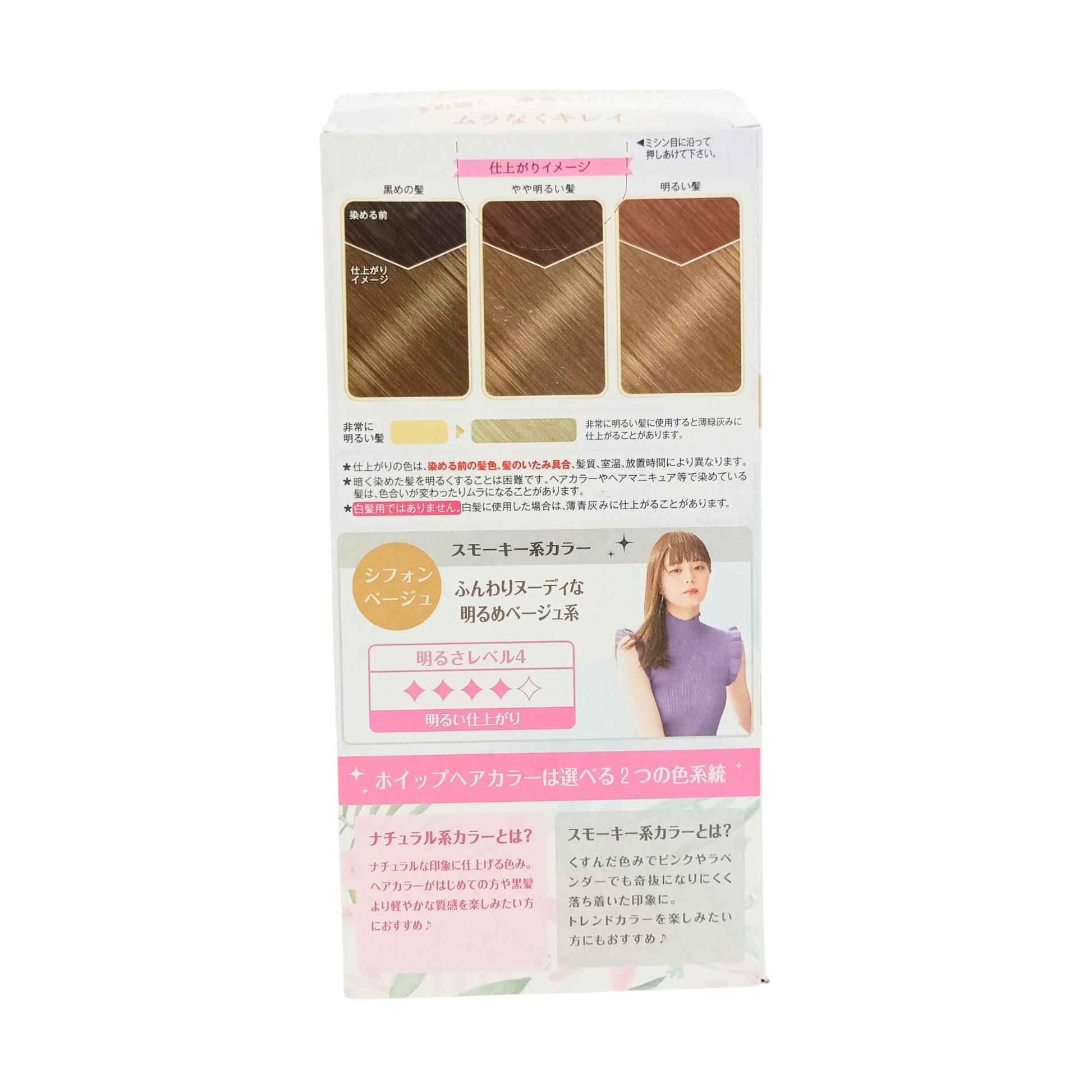 Beauty Labo Whipped Hair Color 1box Chiffon Beige