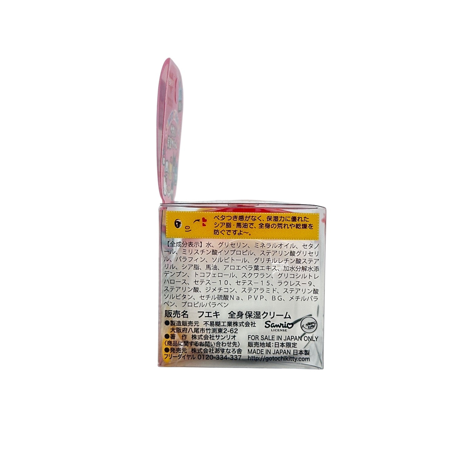 Fueki Yasashii Moisturising Cream (Sanrio Version) 50g