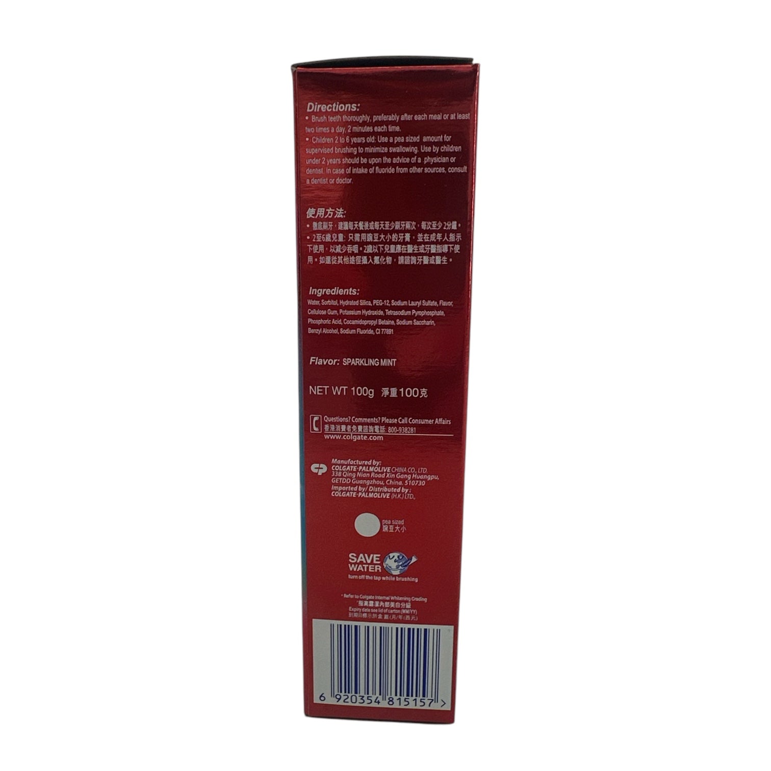 Colgate Optic White Plus Shine Whitening Toothpaste 100g