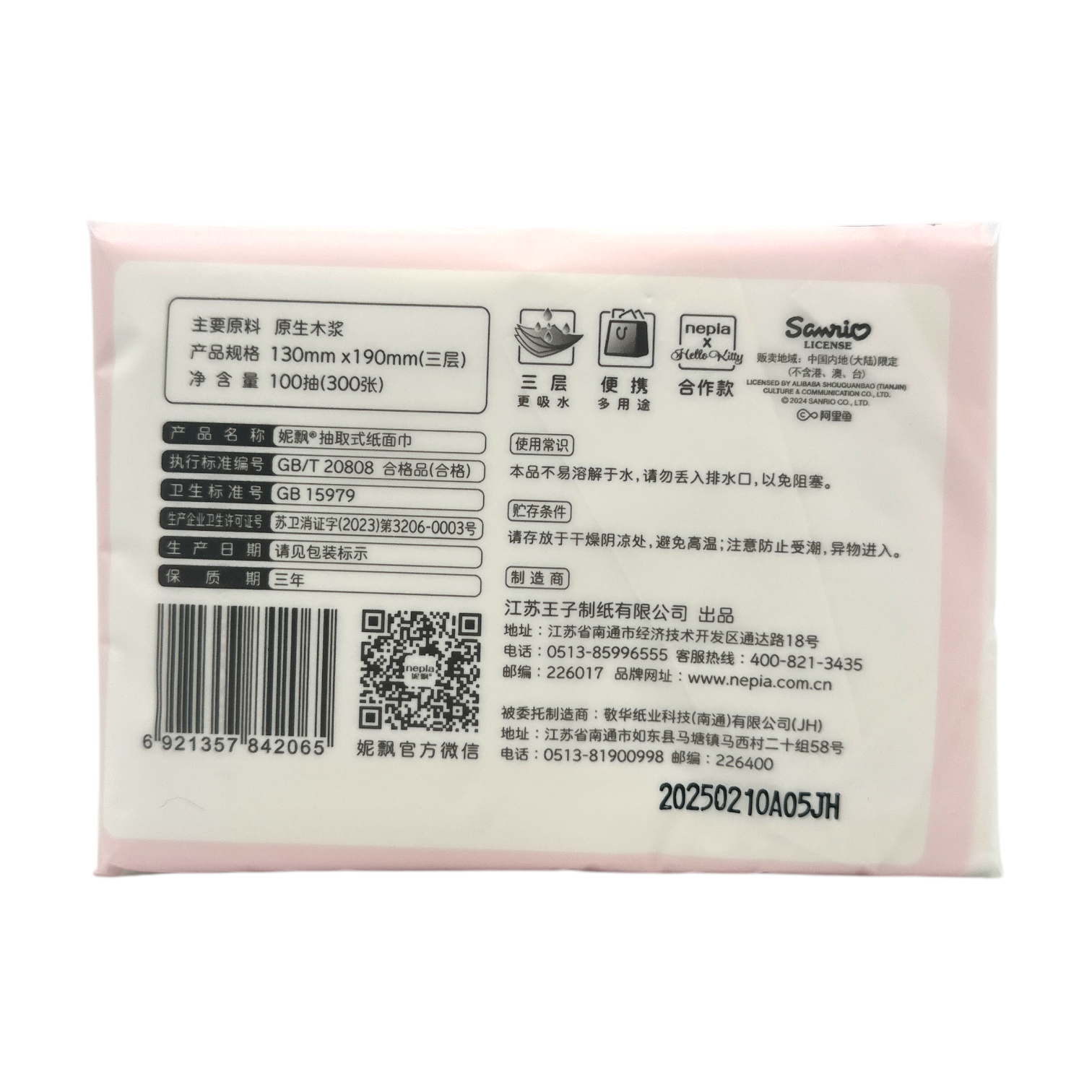 Sanrio Cartoon tissue 100 pieces 1pc