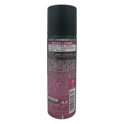 Gatsby Ice-Type Deo Spray – Smart Bouquet 150ml can, Japanese cooling deodorant with floral scent, available at Zakura Global.