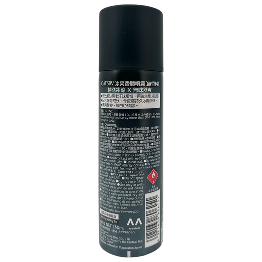 Gatsby Ice Deo Spray – Unscented 150ml with menthol cooling effect, available at Zakura Global.