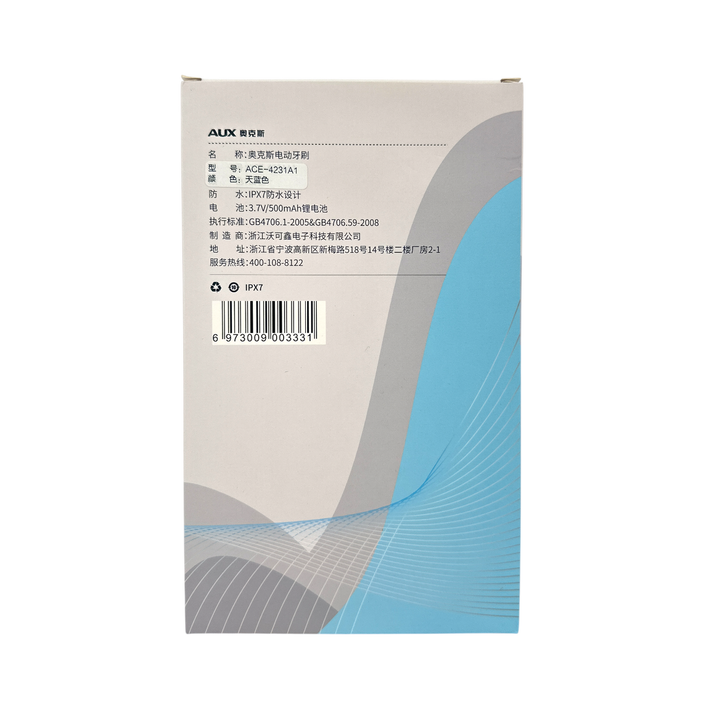 AUX Electric Toothbrush – rechargeable sonic toothbrush with soft bristles, available at Zakura Global.