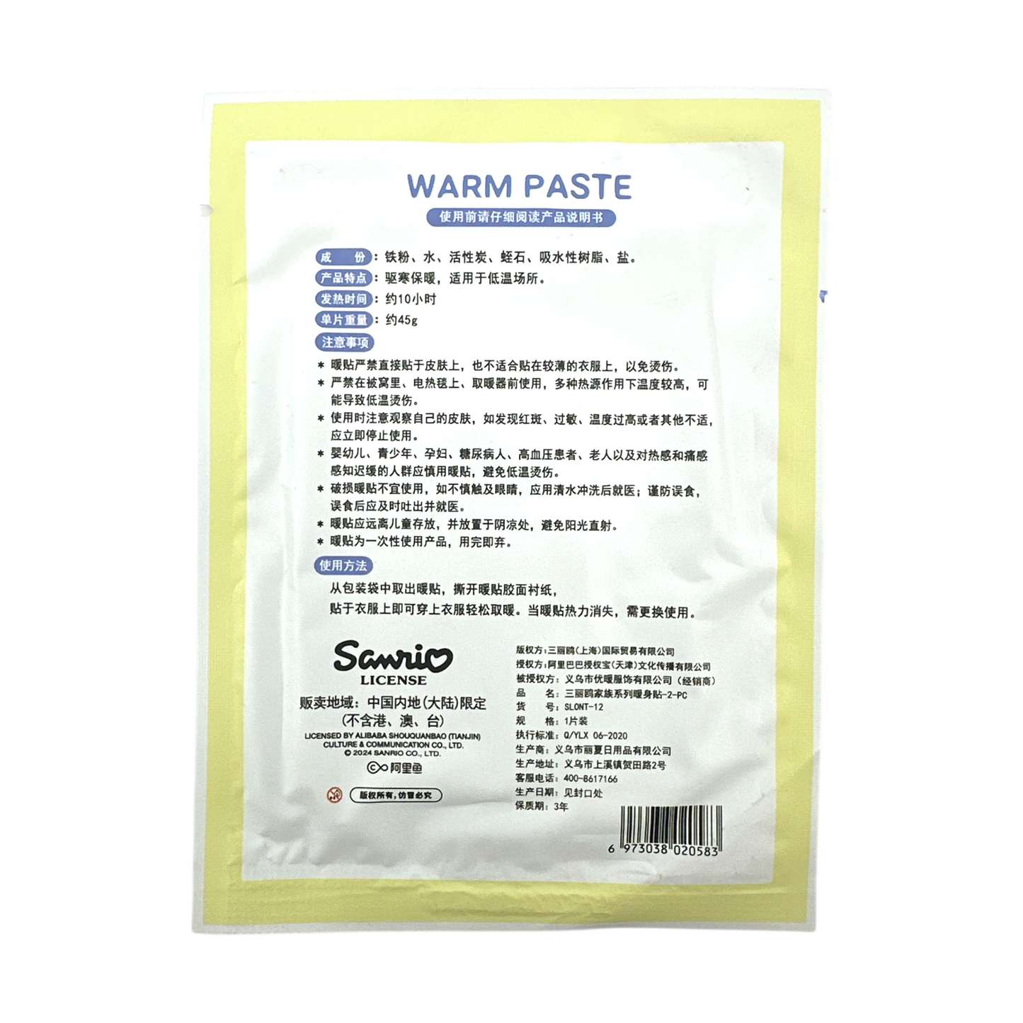 Sanrio Pochacco Warm Paste – 1pc, disposable heat patch with kawaii Pochacco design for warmth and comfort, available at Zakura Global.