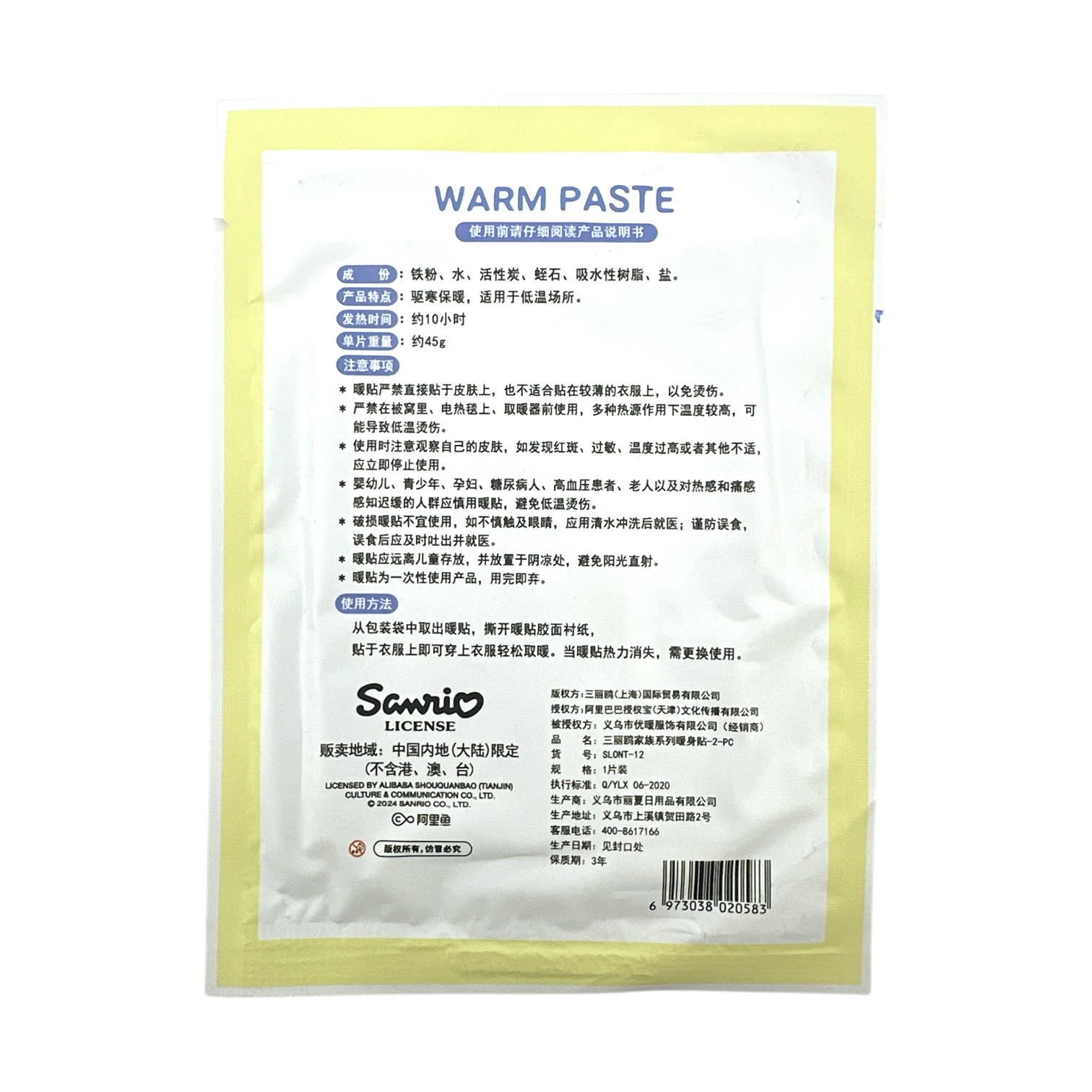 Sanrio Pochacco Warm Paste – 1pc, disposable heat patch with kawaii Pochacco design for warmth and comfort, available at Zakura Global.