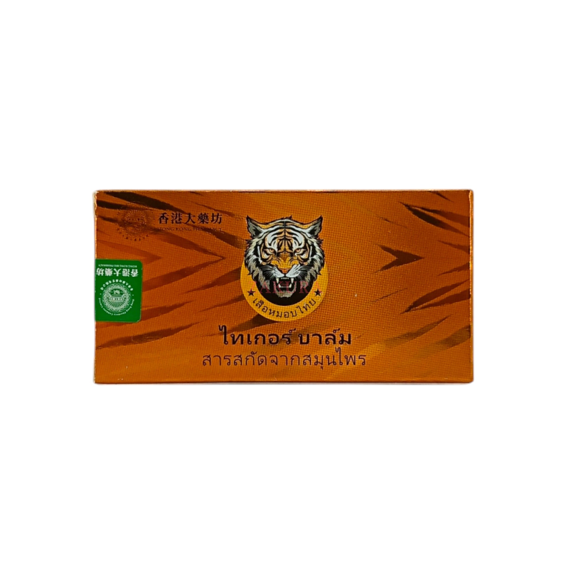 Tiger Ointment 15g x 3pcs (Hong Kong Pharmacy)