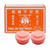 Hysan Chow Kin Ping On Ointment 12x8g