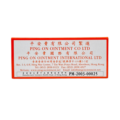 Hysan Chow Kin Ping On Ointment 12x8g