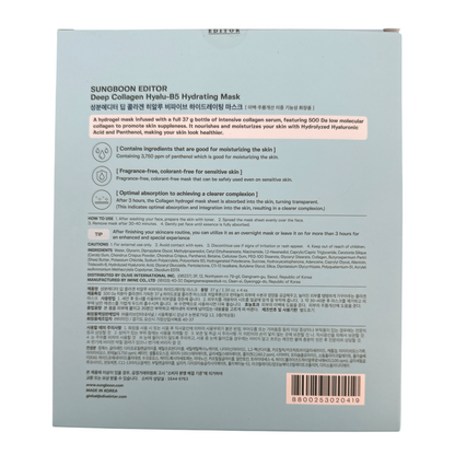 Sungboon Editor Deep Collagen Mask 4pcs