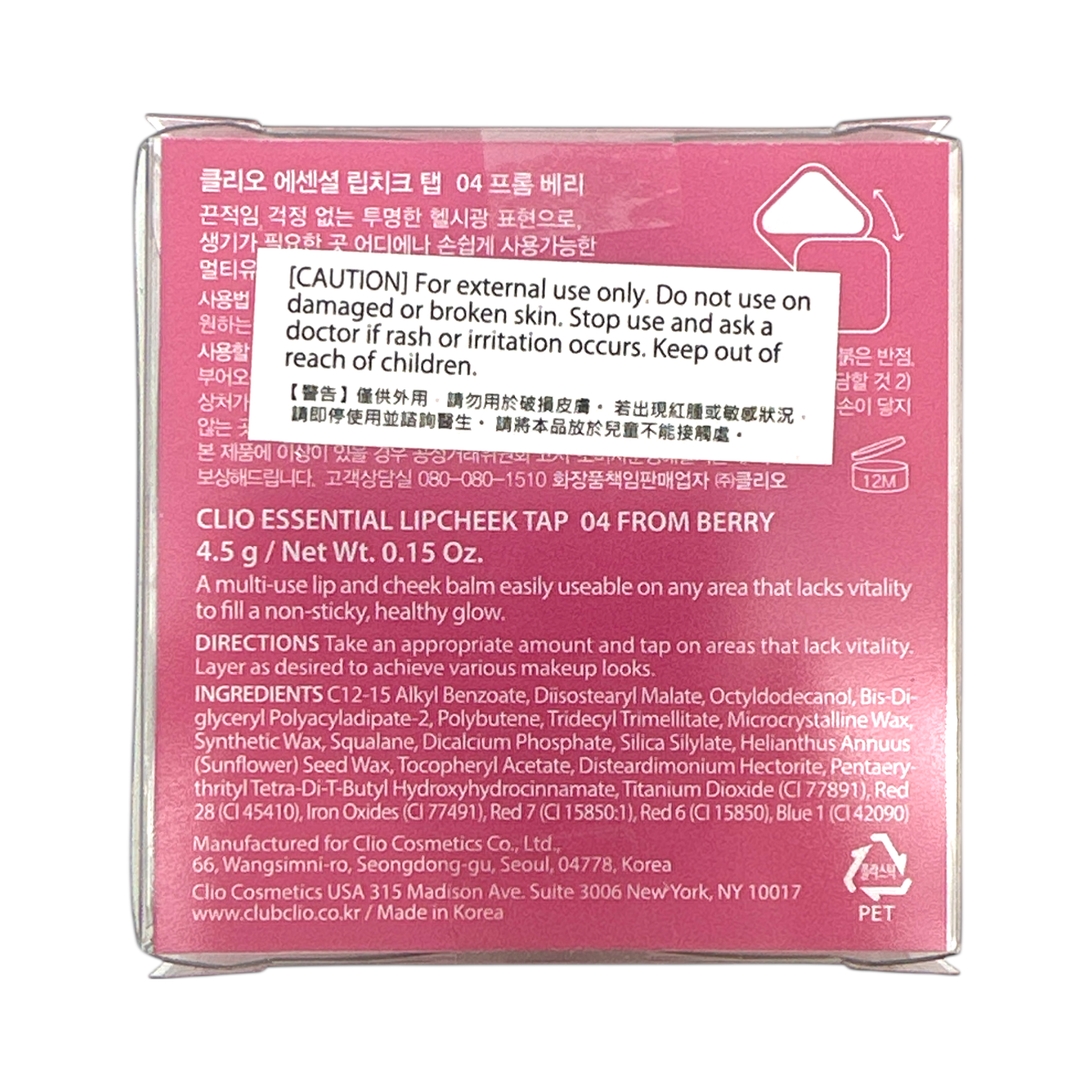 CLIO Essential Lipcheek Tap 4.5g (04 From Berry/06 Apple Garden)