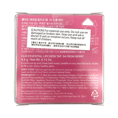 CLIO Essential Lipcheek Tap 4.5g (04 From Berry/06 Apple Garden)