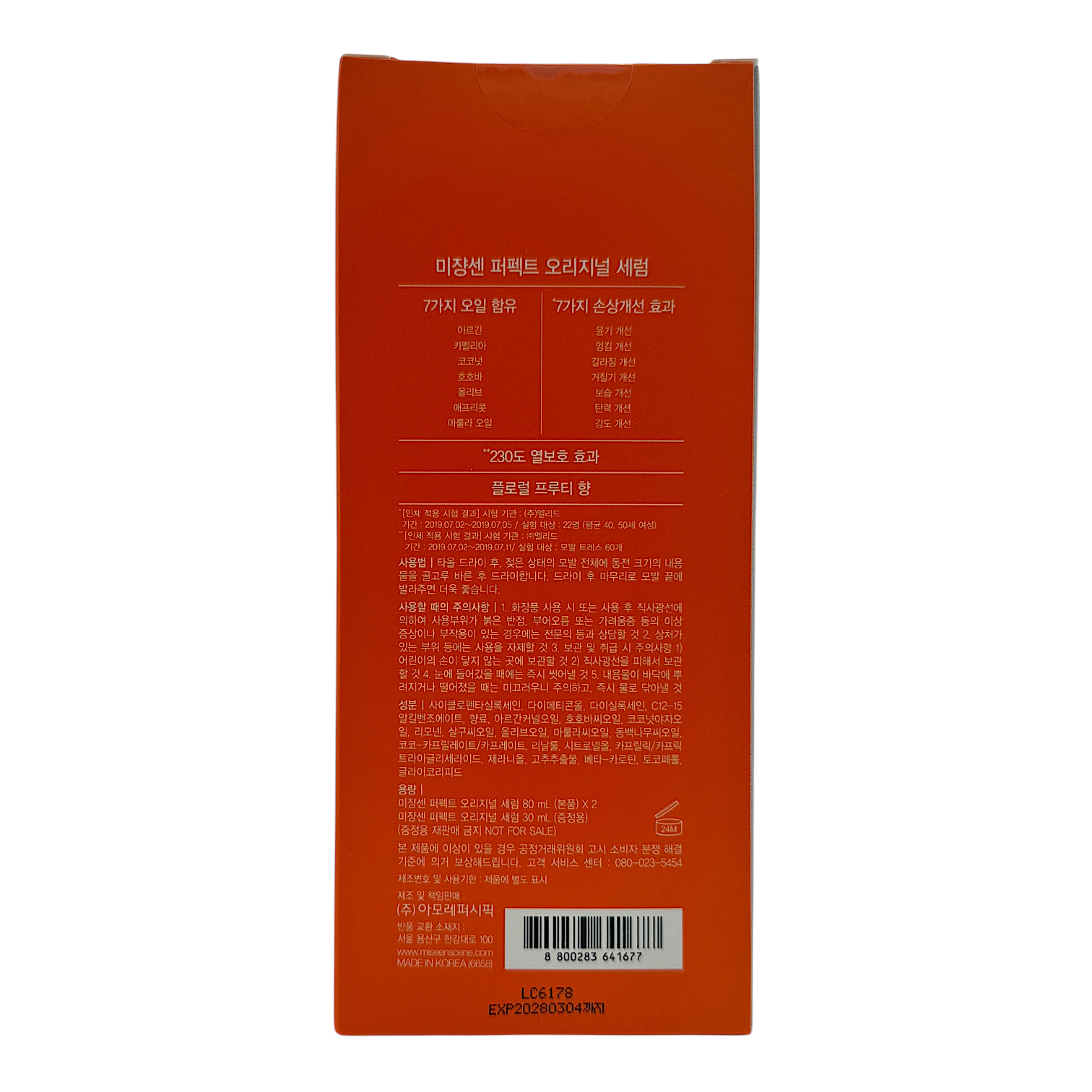 Mise en Scene Shine & Sleek Perfect Serum Set 4pcs