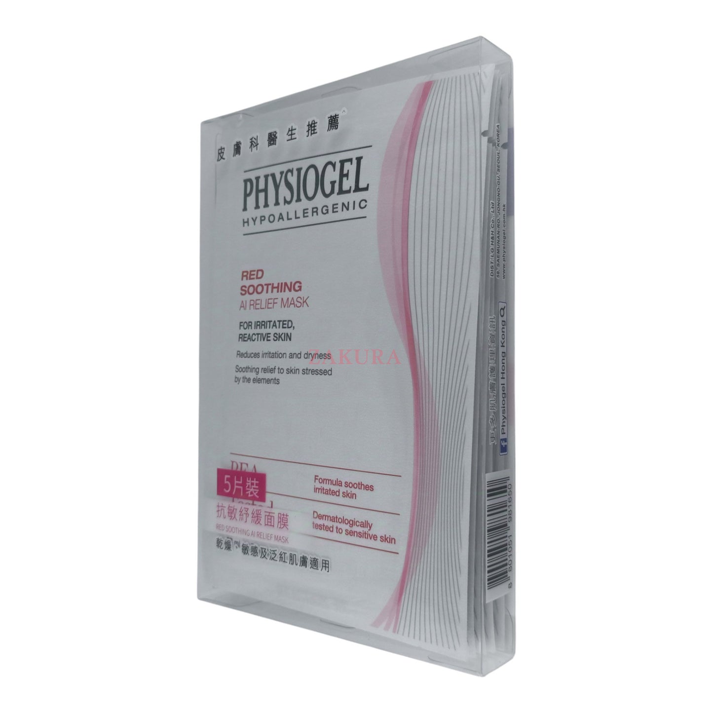 Physiogel Soothing Sheet Mask 27ml x 5pcs 5x27ml