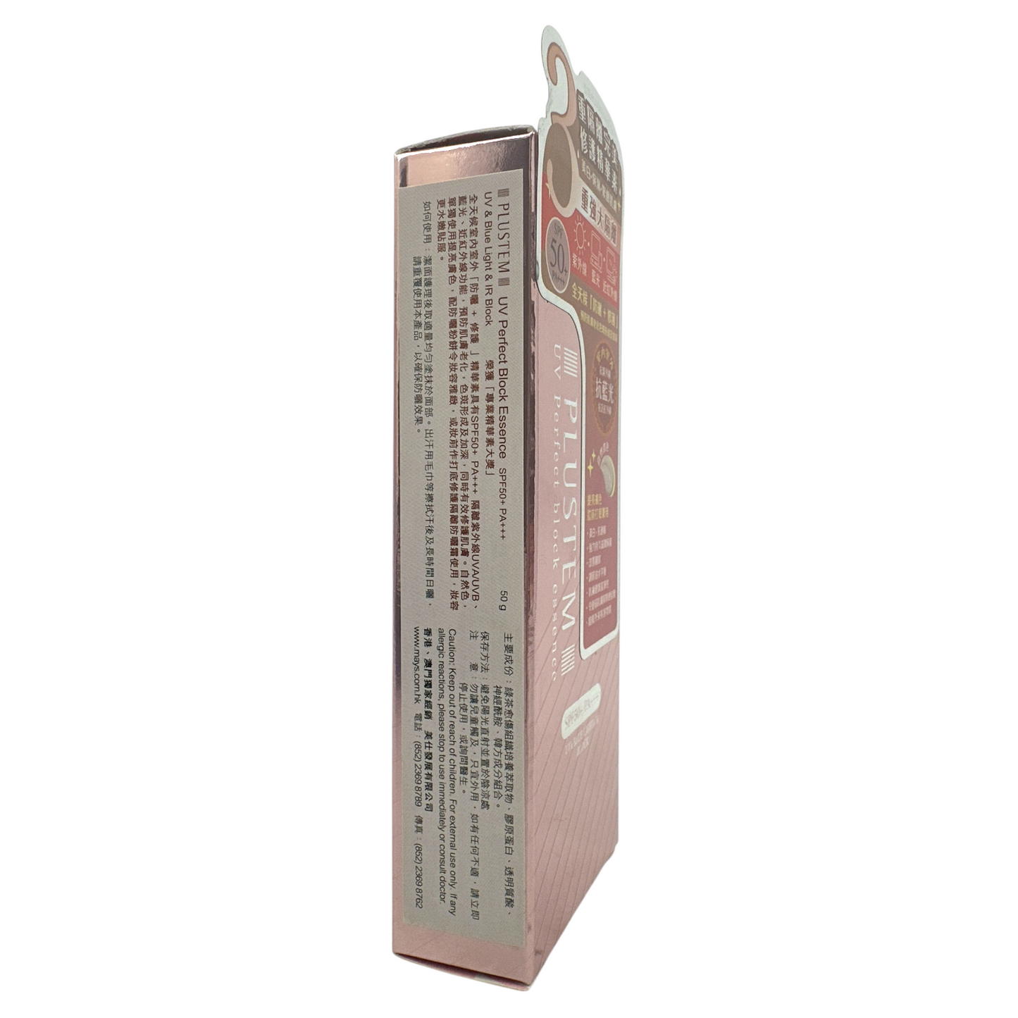Plustem UV Perfect Block Essence SPF 50+ PA+++ 50g