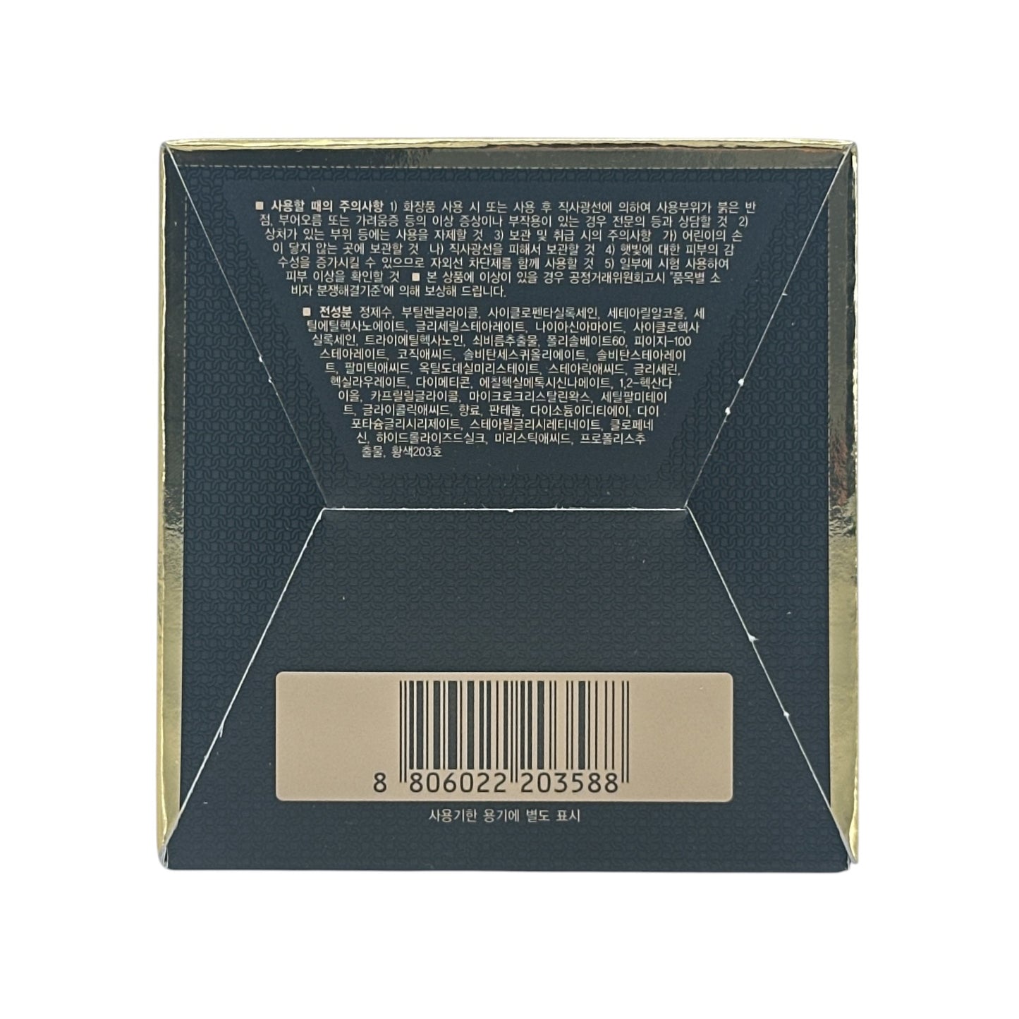 Dongsung Rannce Cream 70g