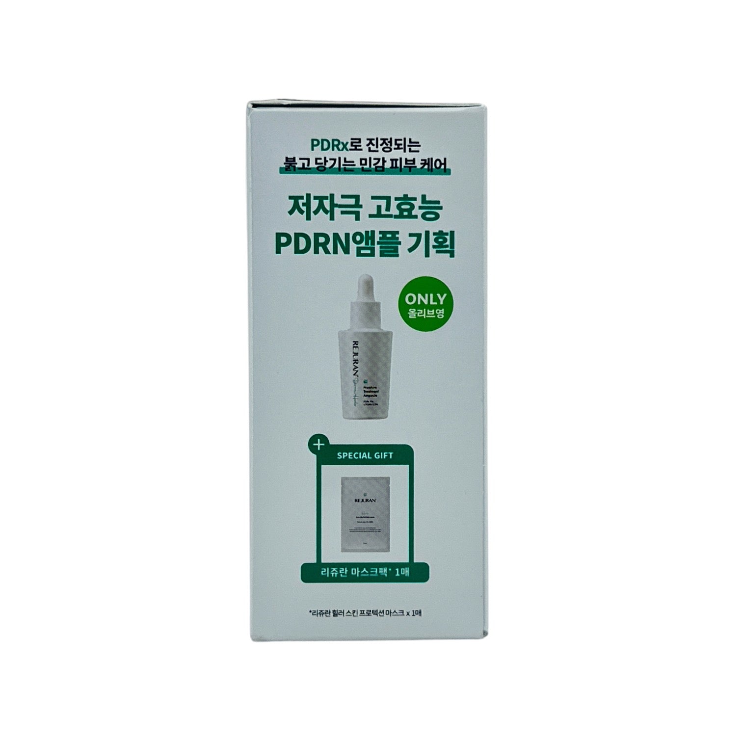 REJURAN PDRX 7%Ultra-Hydrating Skin Regenerating Ampoule S 1set