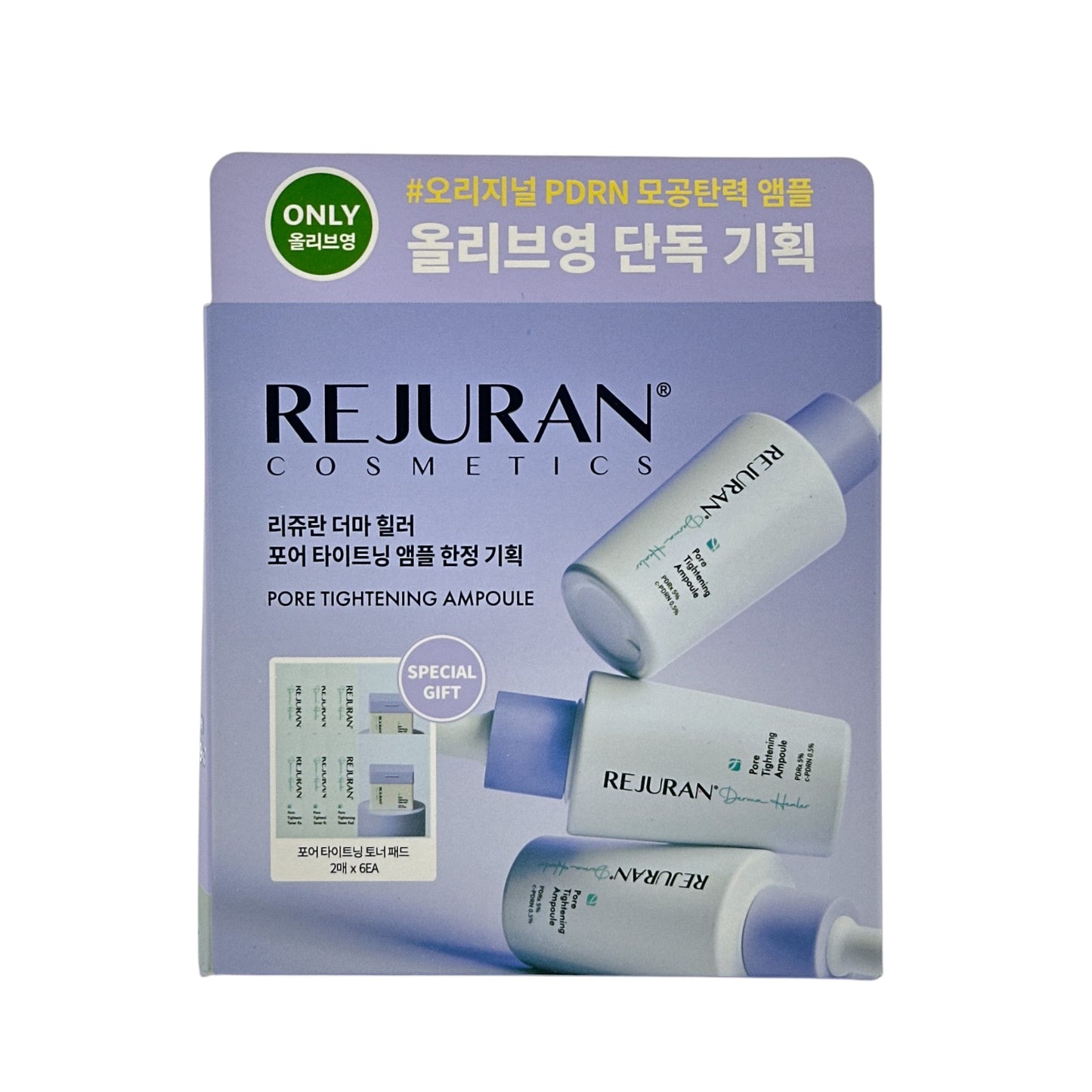 REJURAN Pore-tightening and hydrating ampoule essence set 1set
