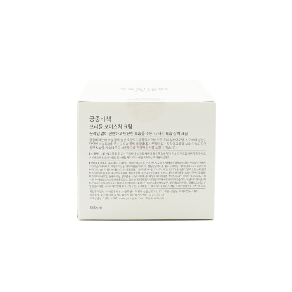 Goongbe Pri-mmune Moisture Cream 180ml