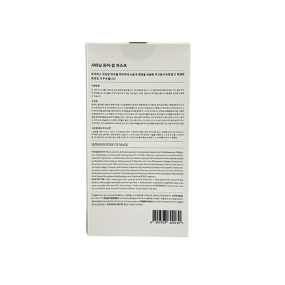 Sudee Shining Pure-Up Mask 10pcs by Zakura Global – brightening and hydrating facial masks for radiant, luminous skin.