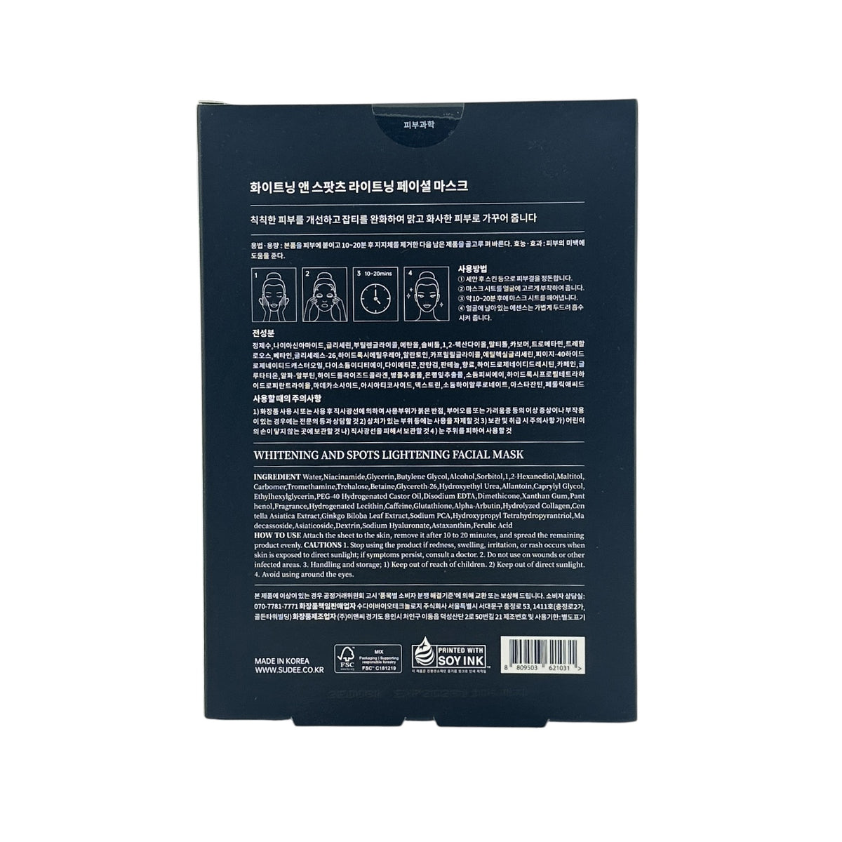Sudee Whitening and Spots Lightening Facial Mask 5pcs