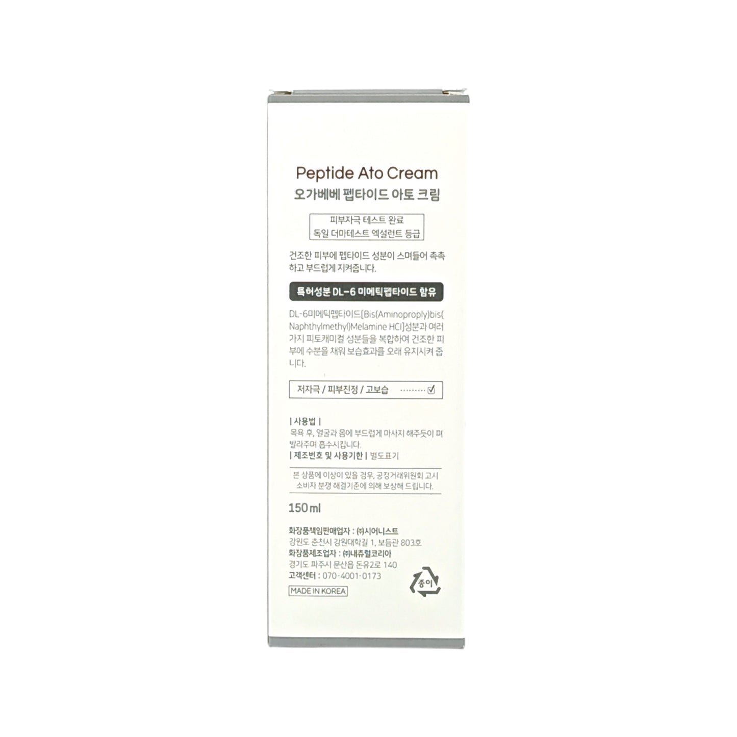 Orgabebe Peptide Ato Cream 150ml