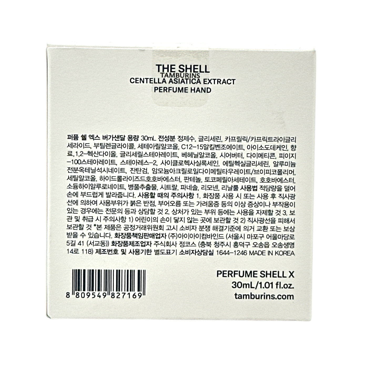 Tamburins Egg Perfume – Wood Salt Beach 14ml, niche solid fragrance with woody and marine notes in sculptural egg-shaped packaging, available at Zakura Global.